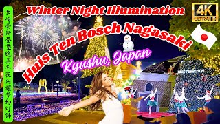 2024 Winter Night Illumination at Huis Ten Bosch Theme Park Nagasaki Kyushu Japan 豪斯登堡绝美冬夜闪耀梦幻灯饰 [upl. by Vaclava546]