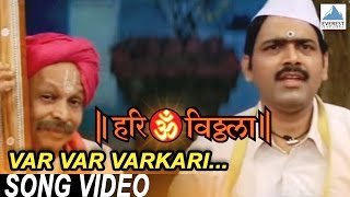 Var Var Varkari  Hari Om Vithala  Vitthal Songs Marathi  Suresh Wadkar Makarand Anaspure [upl. by Panther]