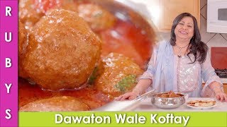 Dawaton Wale Koftay ka Salan Meatball Curry Recipe in Urdu Hindi  RKK [upl. by Deer890]