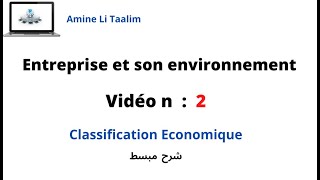 Classification économique de lentreprise  Darija [upl. by Tomlin]