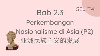 Sejarah Tingkatan 4 Bab 23 Perkembangan Nasionalisme di Asia 亚洲民族主义的发展 Part 2【中文讲解】 [upl. by Arlin896]