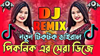 Picnic Dj Song  Dj Gan  Trance Mix Dj  Tiktok Dj Gan 2025  Viral Dj Song Bangla  Noton Dj Gan [upl. by Ayaros855]