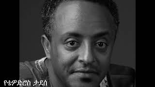 Tewodros Tadesse’s Slow Songs [upl. by Ellehcil]