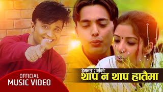 Thapa na thapa hataima  Jale Rumal by Hemant Sharma I Feat Bimlesh amp Rati  New Nepali Song [upl. by Skoorb296]