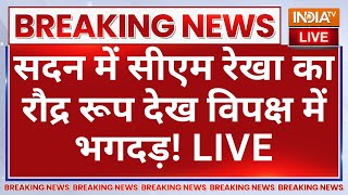 CM Rekha Gupta Delhi Assembly LIVE सदन में रेखा का रौद्र रूप देख विपक्ष में भगदड़ Arvind Kejriwal [upl. by Yanetruoc]