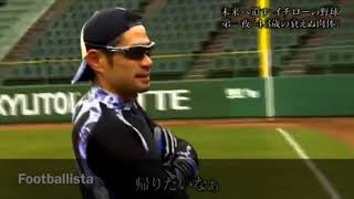 Ichiro Suzuki Explains Batting Fundamentals [upl. by Mure]