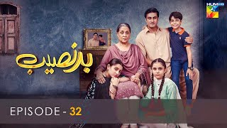 Badnaseeb  Episode 32  HUM TV  Drama  16 December 2021 [upl. by Cahilly50]