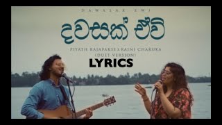 දවසක් ඒවි  Dawasak Ewi Lyrics  Duet Version  Piyath amp Raini [upl. by Almeta]