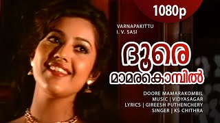 Doore Mamamarakkombil  Varnapakittu  Mohanlal  Meena  Bharathi  Reshmi Soman  Vidyasagar Hits [upl. by Fritze609]