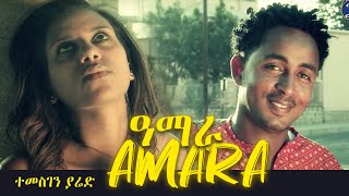 Temesgen Yared  ተመስገን ያሬድ  Amara  ዓማራ  Eritrean Tigre Music [upl. by Aissyla]