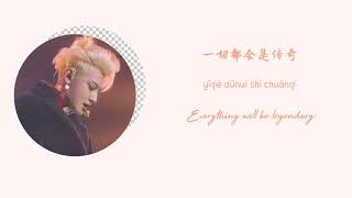 Ztao 黄子韬 – You 想成为你 ChinesePinyinEnglish Lyrics [upl. by Disario]