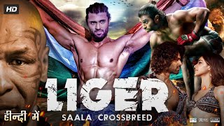 Liger Full Movie In Hindi Dubbed  Vijay Deverakonda  Ananya Pandey  Mike  Review amp Facts HD [upl. by Violetta]