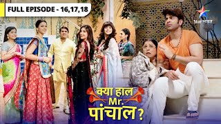 Kya Haal Mr Paanchal  Babaji ke chakkar mein phansi Kunti FULL EPISODE 161718 [upl. by Wampler]