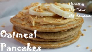 5 Ingredient Oatmeal Pancakes Recipe No Flour amp No Banana [upl. by Nivled]