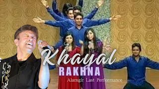 Alamgir Last Performance Khayal Rakhna National Song of Pakistan  New Performance on Pakistan Day [upl. by Eilraep]