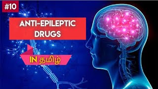 13 Antiepileptic Drugs Pharmacology  தமிழில்  Phenytoin [upl. by Ayerf]