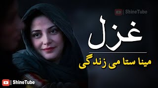 Pashto new ghazal 2020  Pashto Sad ghazal 2020  Pashto best ghazal 2020 [upl. by Emiline644]