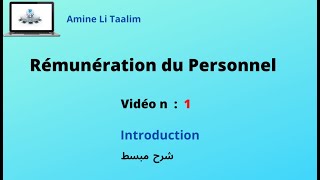 Rémunération du Personnel  Introduction [upl. by Michaeline]