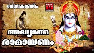 അദ്ധ്യാത്മ രാമായണം  Ramayana Parayanam Malayalam Full  Hindu Devotional Songs Malayalam [upl. by Snowman]