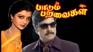 ThenPandi Thamizhe Song  Paasa Paravaigal Movie Hd Videos Songs [upl. by Amian]